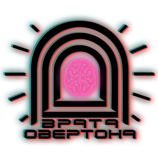 Врата Овертона Врата Овертона -