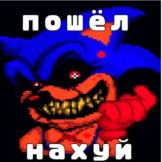 Sticker Соник и другая херня - 8