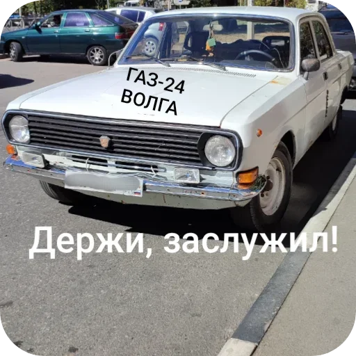 Советский автопром (стикеры от Димонаика) Советский автопром (стикеры от Димонаика) -