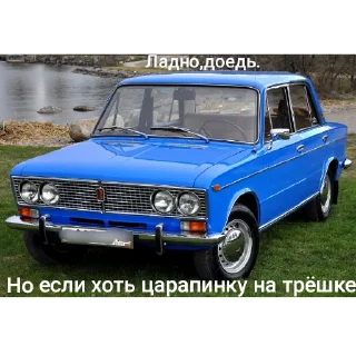 Sticker Советский автопром (стикеры от Димонаика) - 0