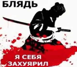 Стикер anal?? - 2