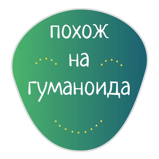 Sticker Космос внутри нас @burkova_ellen - 0