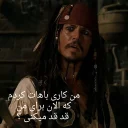 Sticker Captain Jack Sparrow - 0