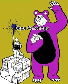 Sticker Вькгщчииапцм @Moistick_bot - 2