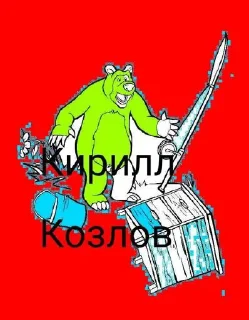 Sticker Вькгщчииапцм @Moistick_bot - 10