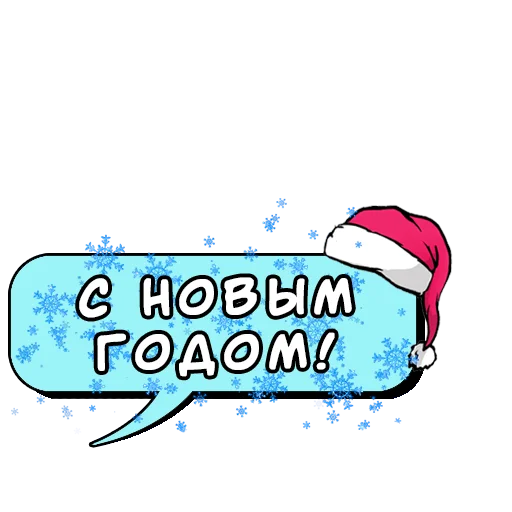 Комикс-облачка (НГ) @kamovaya_kasha Комикс-облачка (НГ) @kamovaya_kasha -
