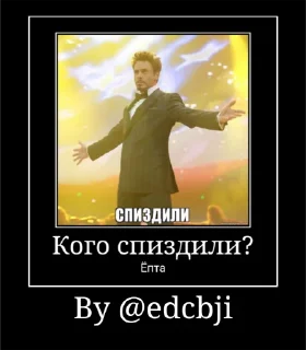 Спиздили Спиздили - эскиз