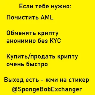 Sticker Жми => @SpongeBobExchanger - 0