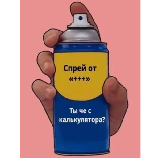 Спрей Спрей -