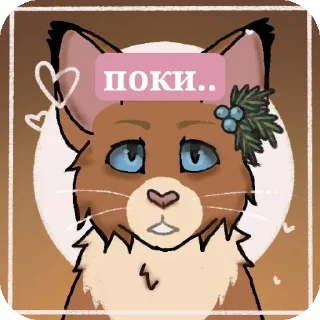 Стикер ☺️Печенька🐾 @g0roskopsbot - 0