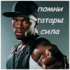 Сплифф Сплифф -