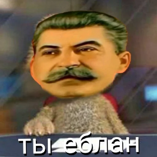 Сталин! Сталин! -