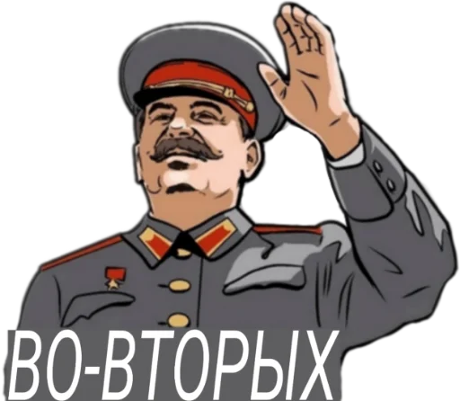 Стикер Stalin for all occasions - 0