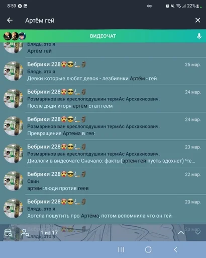 АРТЁМ гей :: @fStikBot АРТЁМ гей :: @fStikBot -