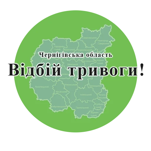 Sticker Повітряна тривога! - 0