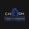 Самогонщики Самогонщики -