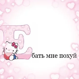 Sticker Стикерпак похуиста - 9