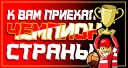 Sticker Спартак - 0
