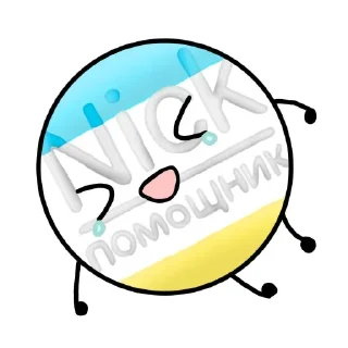 Sticker Стикеры нийк @TgEmodziBot - 0