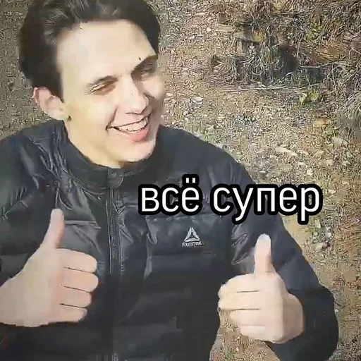СМС СМС Человек человеческое лицо