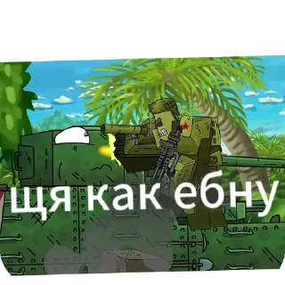 Стикер ПРИКОЛЫ от геранда - 5