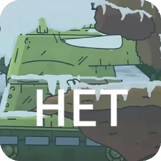 Стикер ПРИКОЛЫ от геранда - 9