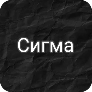 Стикер Стикеры Из Жопы - 0