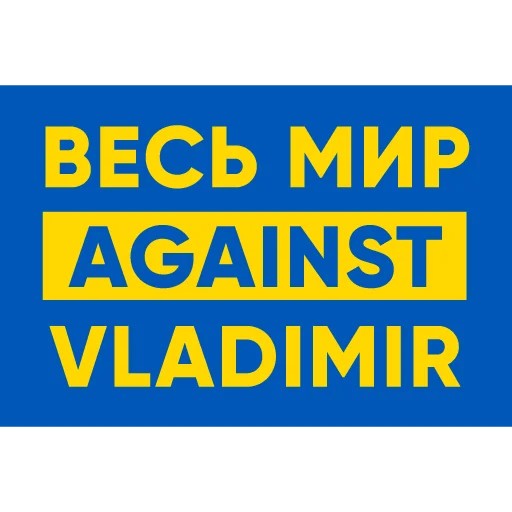 Ukraine! Ukraine! -
