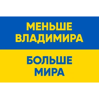 Стикер Ukraine! - 0