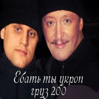 Sticker Стрелков стикеры - 5 Sticker Стрелков стикеры - 5