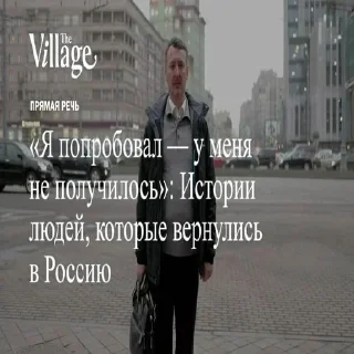Sticker Стрелков стикеры - 7 Sticker Стрелков стикеры - 7