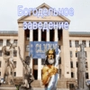 Виживання в НМУ Виживання в НМУ -