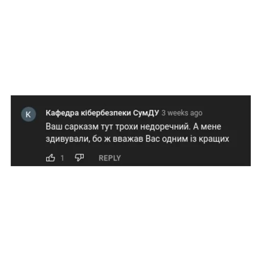 СумГУ