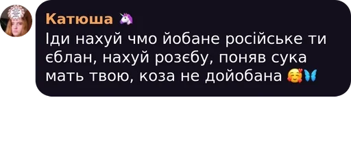 Сучька by @fStikBot Сучька by @fStikBot - text