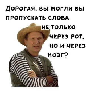 Sticker Сваты - 10 Sticker Сваты - 10