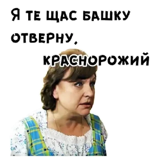 Sticker Сваты - 11 Sticker Сваты - 11