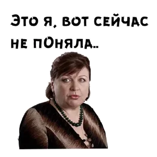 Sticker Сваты - 1 Sticker Сваты - 1