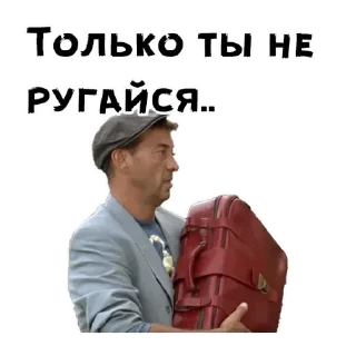 Sticker Сваты - 3 Sticker Сваты - 3