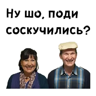 Sticker Сваты - 8 Sticker Сваты - 8