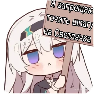 Sticker Светлячок by @ILoveFirefly @on14an@ilust0. - 0