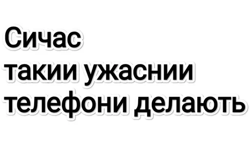 Светик приветик - 