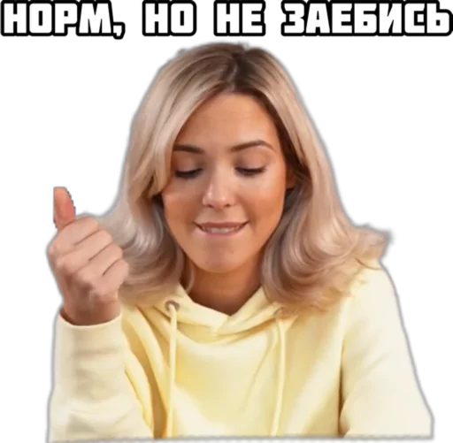 Стикер Натали Сычёвская 😎 @stick_for_telegram - 0