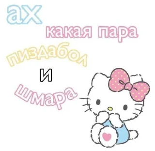 Sticker Ты чмо💋 @animerar_bot - 10