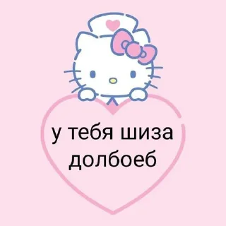 Sticker Ты чмо💋 @animerar_bot - 2