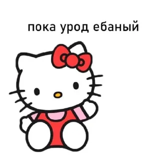 Sticker Ты чмо💋 @animerar_bot - 5