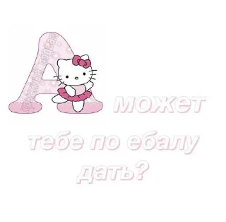 Sticker Ты чмо💋 @animerar_bot - 4