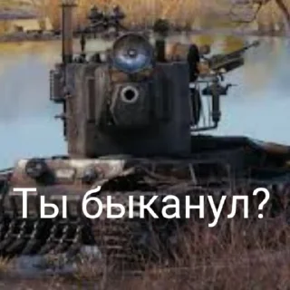 Стикер ТАНКИ - 0