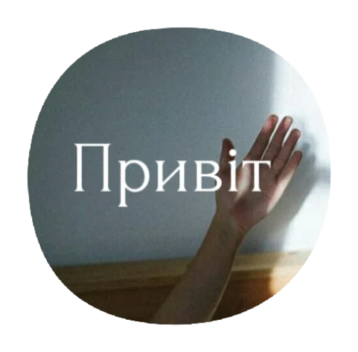 hand hand text