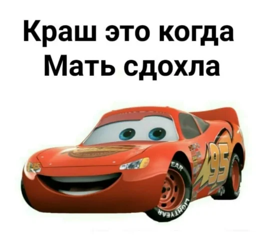 Тачки топ :: @fStikBot Тачки топ :: @fStikBot - транспортное средство