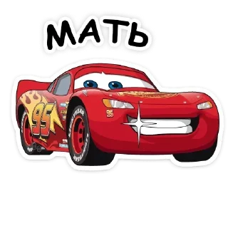 Тачки хуячки Тачки хуячки - vehicle